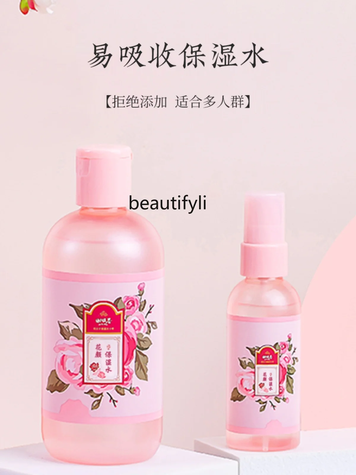 Huayan Moisturizing Water Rose Dew Hydrosol Toner Spray