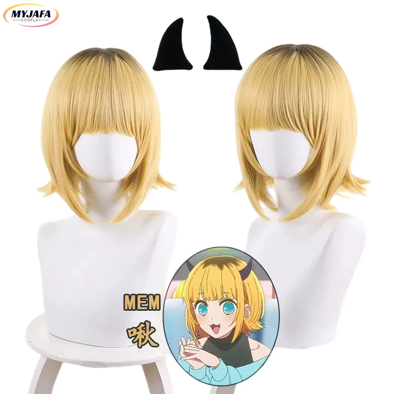 

Memu Cho Cosplay Wig Oshi No Ko Cosplay MEM Short 35cm Brown Gradient Golden Heat Resistant Synthetic Hair Anime Wigs + Wig Cap