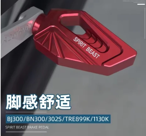 

Motorcycle Rear Brake Pedal Pad Mount Brake Lever Non-slip Pedal for Benelli BJ300GS BN300 BN302S TRE899K TRE1130K
