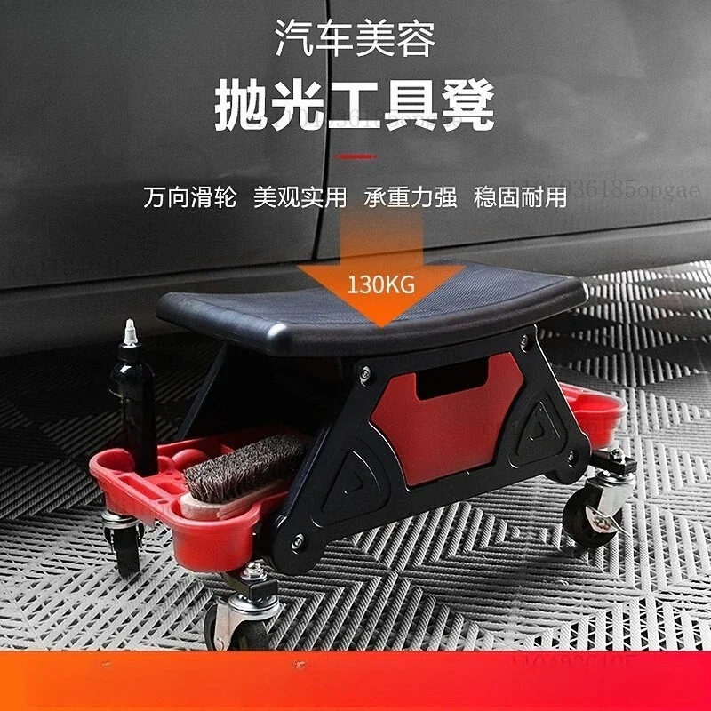 Car Maintenance Work Stool Repair Stool Auto Repair Auto Maintenance Polishing Film Storage Matching Movable