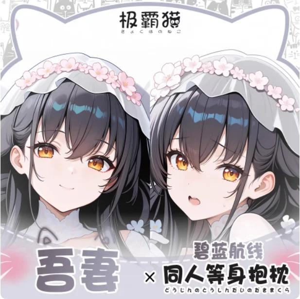 

Японское аниме Blue Archive Nakamasa Ichika Сексуальная дакимакура обнимающая наволочка для тела Подушка отаку Чехлы для подушек Постельные принадлежности JBM