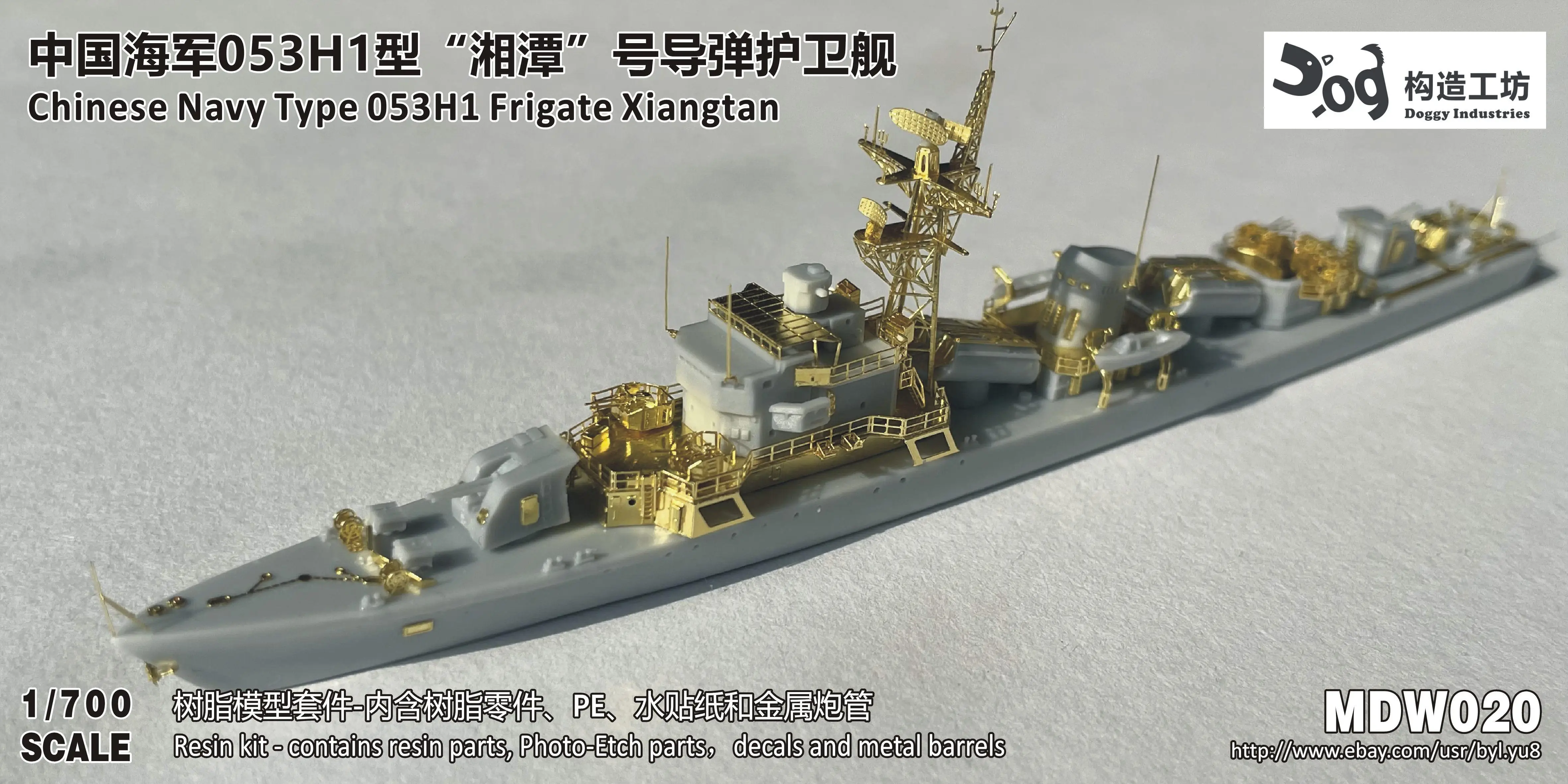 

GOUZAO MDW-020 1/700 Chinese Navy Type 053H1 Frigate Xiangtan