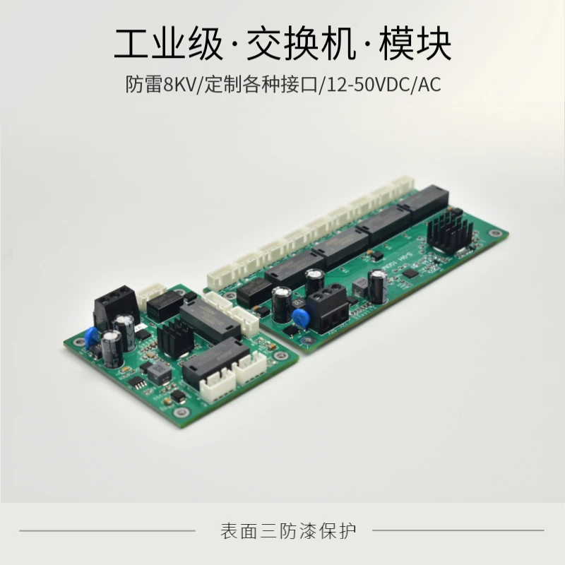 

Модуль переключателя, контактный разъем, сетевой порт 12 В, 50 В, встроенная микровстроенная плата расширения встроенного порта