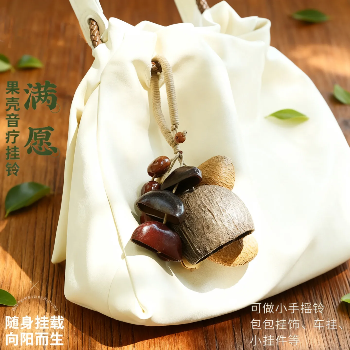 Indonesian Plant Nut Shell Hand-woven Hanging Bell Mori Bag Hanging Ornament Sound Therapy Meditation Sleep Aid Car Decoration G