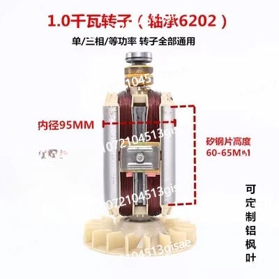 

5 KW 6.5 KW/8 KW, Diesel Generator Stator Rotor Motor Assembly