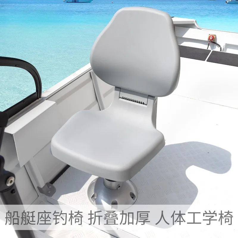 Boat seat fishing chair Luya driving chair fishing boat folding plastic chair speedboat yacht seat