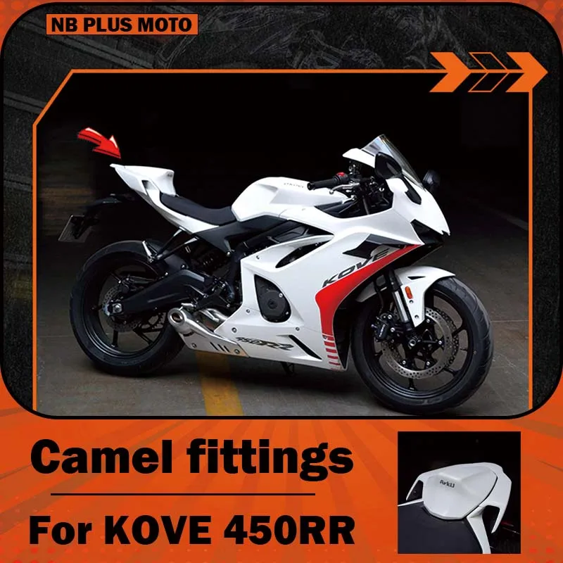 【Premium】For KOVE 450RR modification, rear camel cover modification parts, non-destructive direct 450R mounting