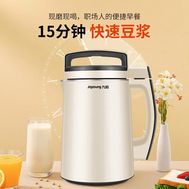 Joyoung Soymilk Machine Filter-free Household Multi-function Reservation Soymilk Machine Supplementary Food Juice 1.3L