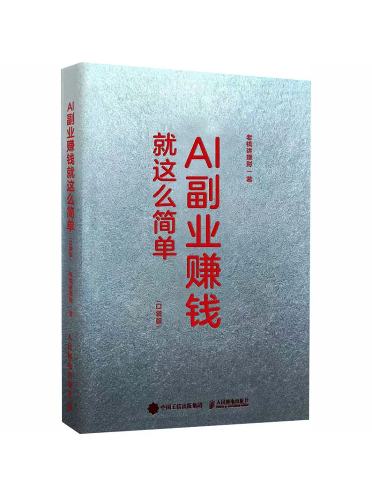 Book-Winshare Making Money With Ai Side Hustles Made Easy Pocket Edition