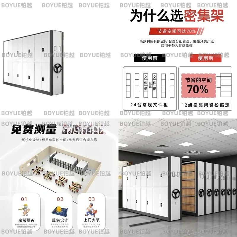 Mobile Electric Dense Rack Filing Cabinet with Lock for Financial Certificates and Data Storage Heavy Duty Archive Shelving