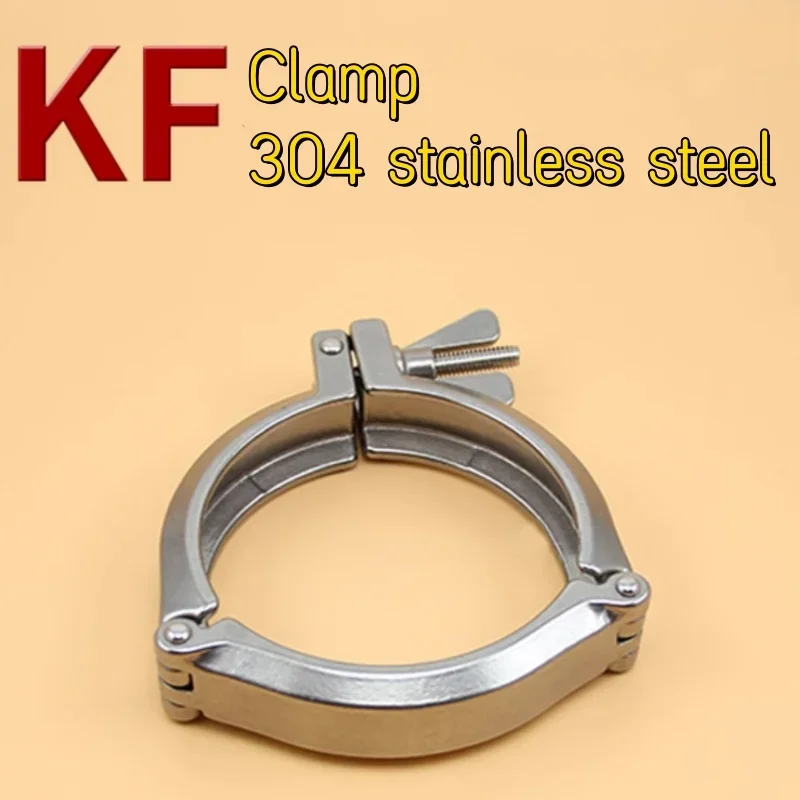 KF63KF80KF100KF160 large model vacuum special clamps, pipe joints, flange clamps and center brackets, o-ring,304 stainless steel