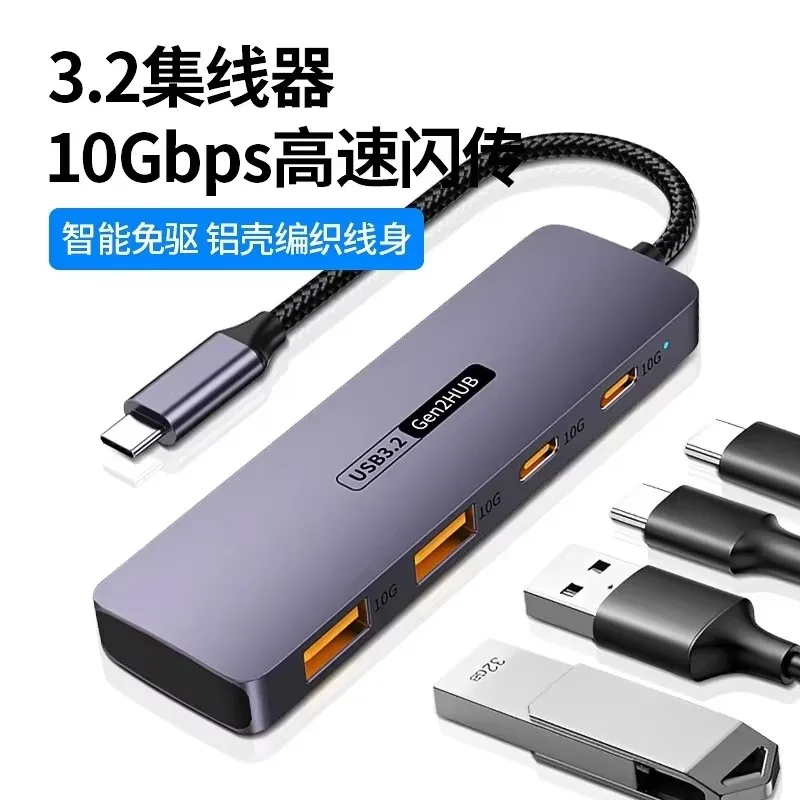 

Type-C splitter 10Gbps docking station Gen2 high-speed 4-port 3/4 docking station 4-port USB-C