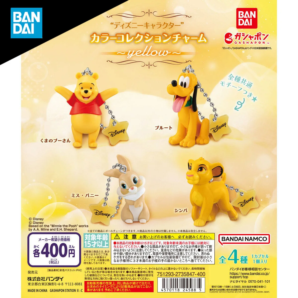 

BANDAI Pooh Bear The Lion King Gashapon anime action figure collect model toys