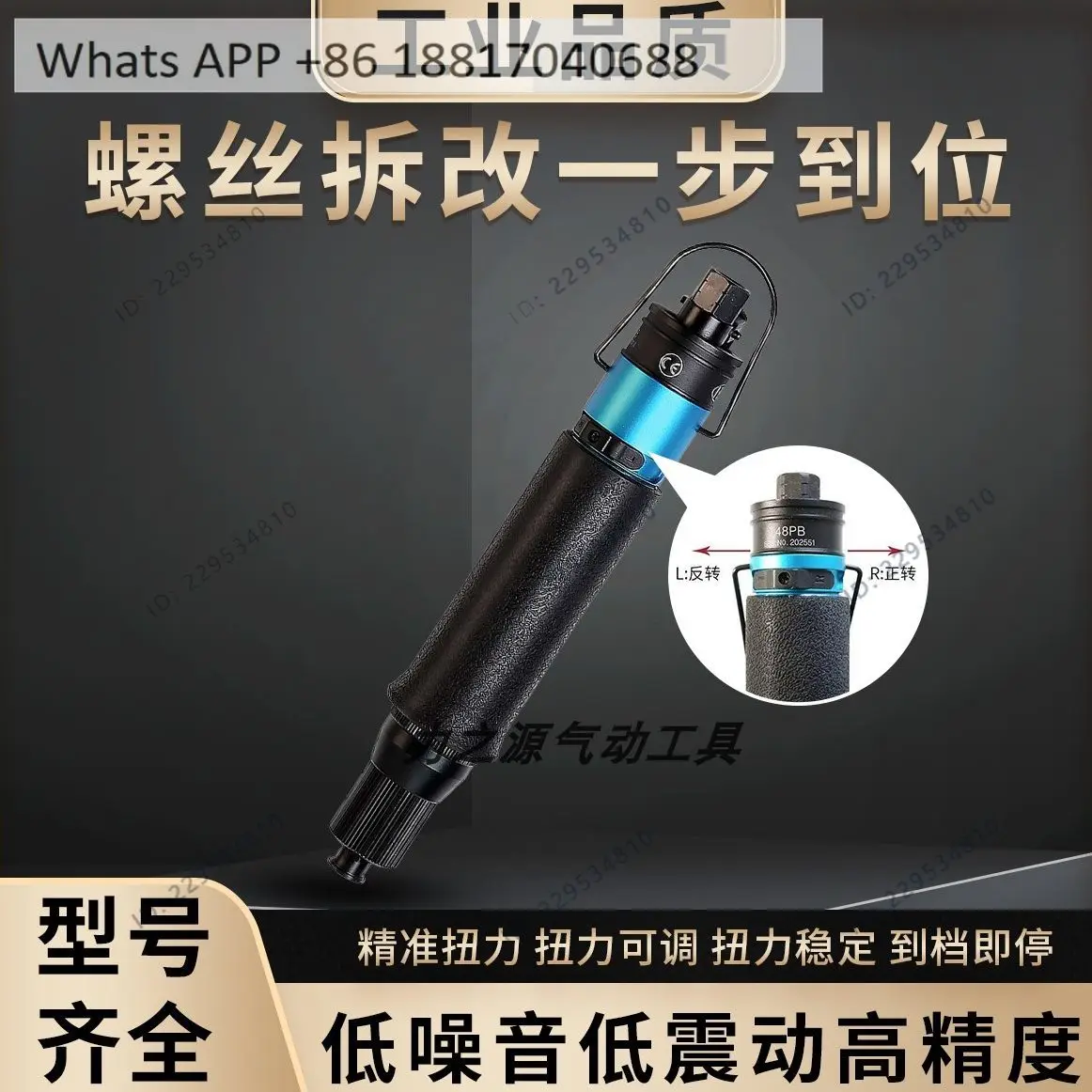 Fully automatic fixed torsion wind batch strong and durable pneumatic screwdriver T60PB low noise