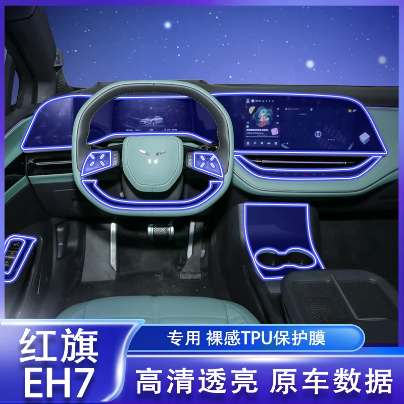 紅旗eh7-2024-2025用tpu透明フィルム-車内ステッカー-コンソール-ダッシュボード-スクリーン保護フィルム-車内装飾アクセサリー