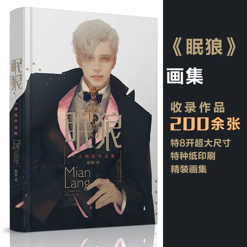 Mian Lang Official Artbook - Livre d'illustration d'anime fantastique en édition limitée avec impressions d'art exclusives