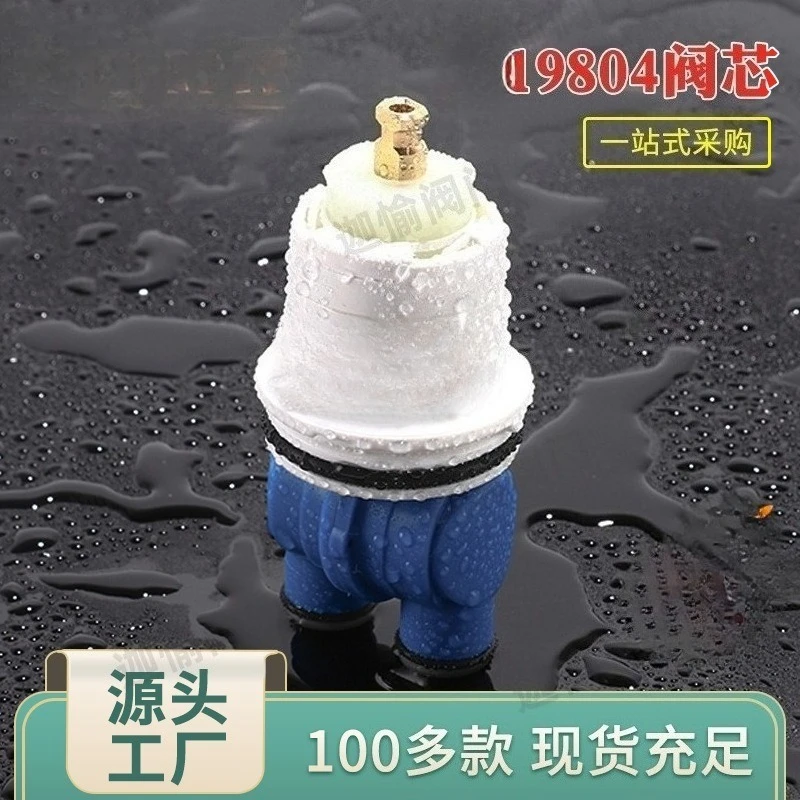 Constant temperature spool quick opening hot and cold faucet spool accessories Amazon hot-selling spool stock sufficient