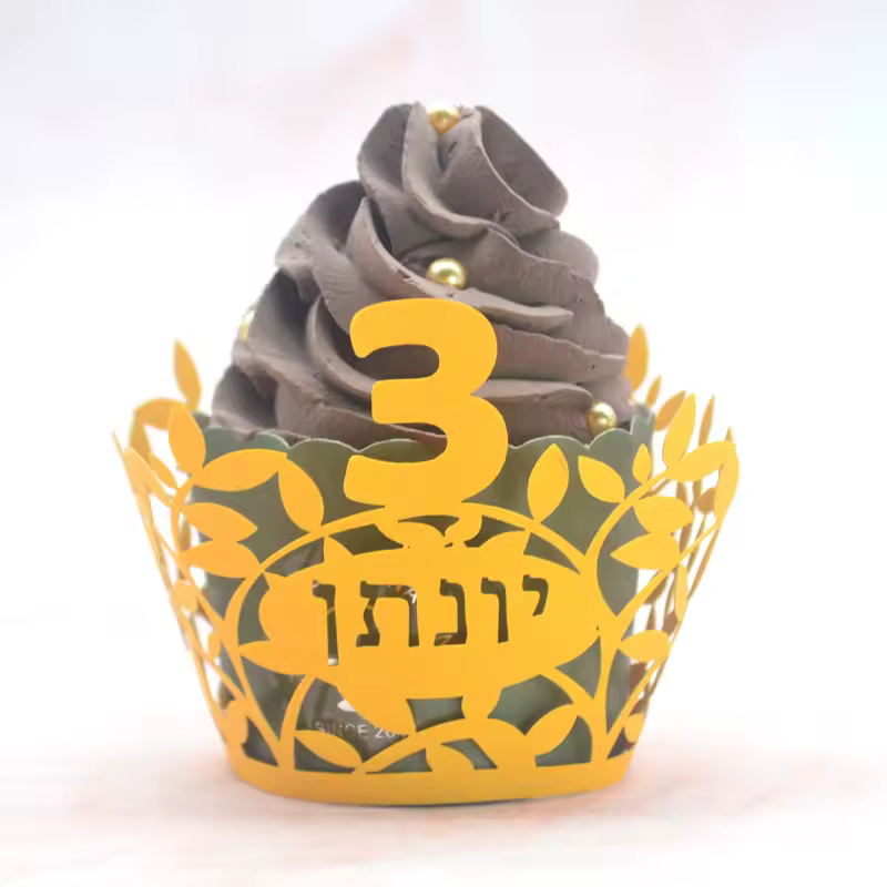 קישוטי מסיבת יהודיים עם חיתוך לייזר, שם בעברית מותאם אישית, עטיפת קאפקייק לאירוע בן 3