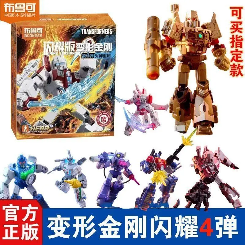 Blokees Transformation Shining Version 4 Action Figure Megatron Op Starscream Assembly toy Model  Home Decorations