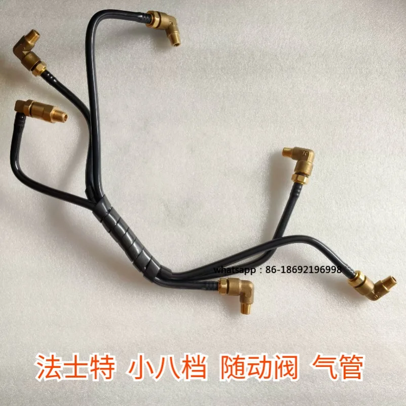 Fast Small Eight-speed Gearbox Follow-up Valve Trachea Air Filter High and Low-grade Follow-up Valve