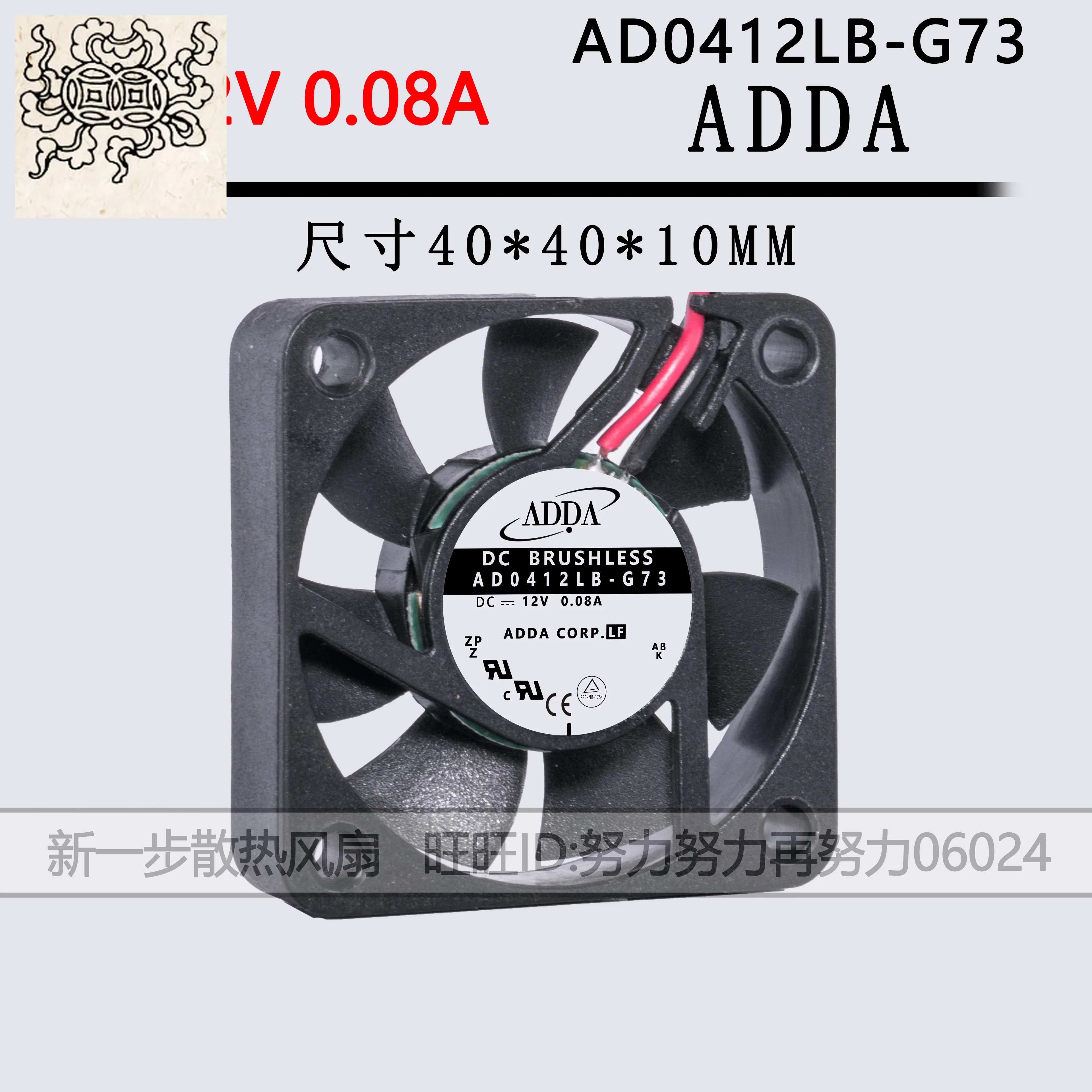 

Ltsf For ADDA AD0412LB-G73 DC 12V 0.08A 40x40x10mm 2-Wire Server Cooling Fan