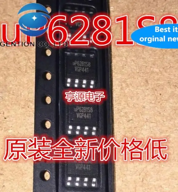 

20pcs 100% orginal new UP6281S8 UP6281SB UP6281B8 UP6281 SOP8