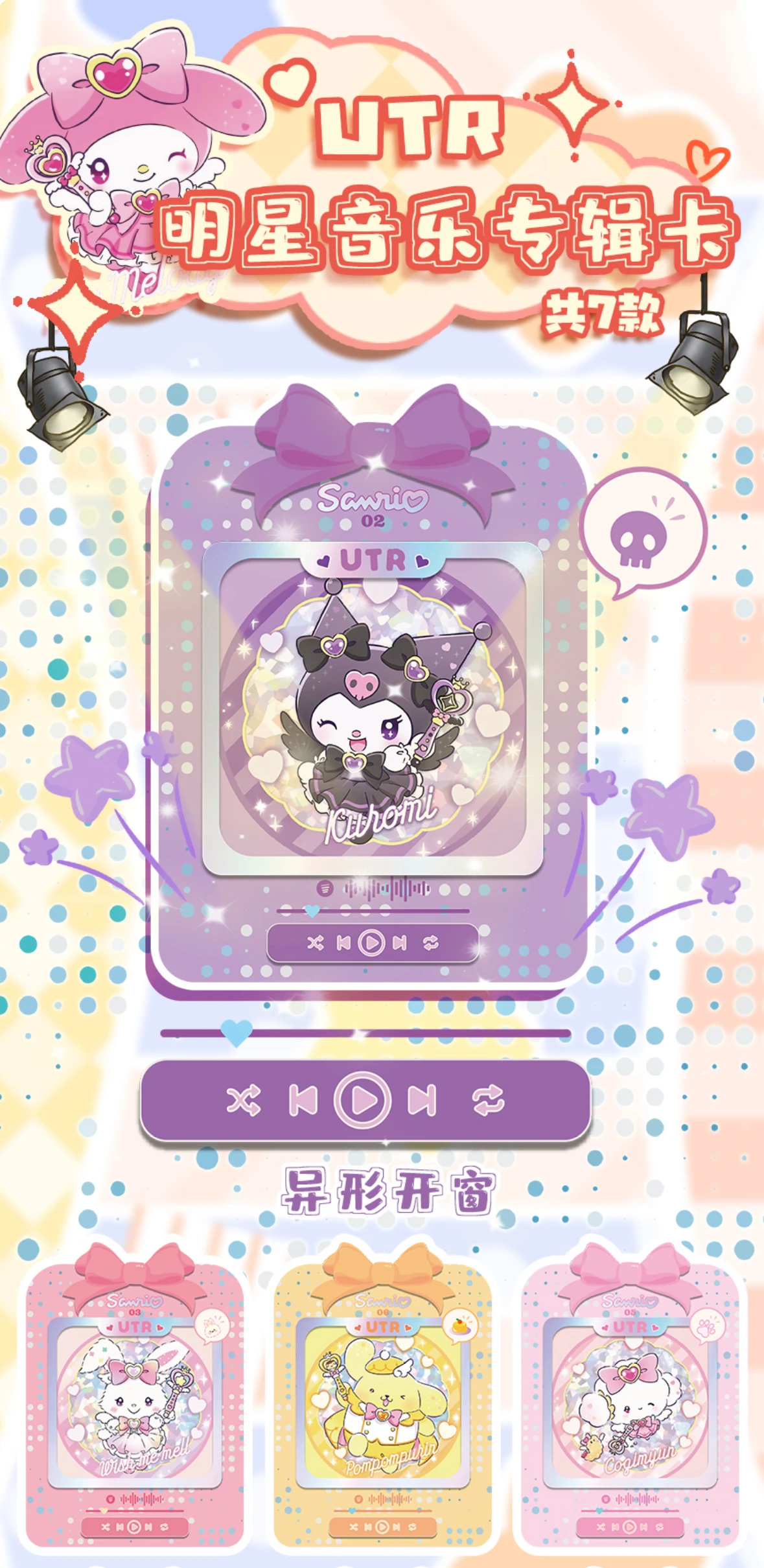 YUMENG Vol.1 Sanrio-kaarten Meerdere covers Anime-verzamelkaarten Mystery Box Bordspellen Speelgoed Verjaardagscadeaus voor jongens en meisjes