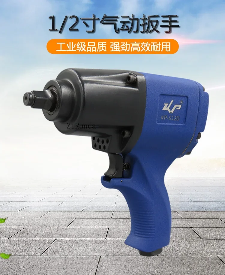 ~~Pneumatic Wrench Industrial Grade Pneumatic Trigger Large Torque 1/2 Inch Square Head Wind Pull Auto Repair Small Air CannonTo