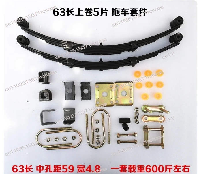 

300 kg 62 long trailer leaf springs, lugs, straight axle trailer axle mounting kit trailer shock absorption accessories