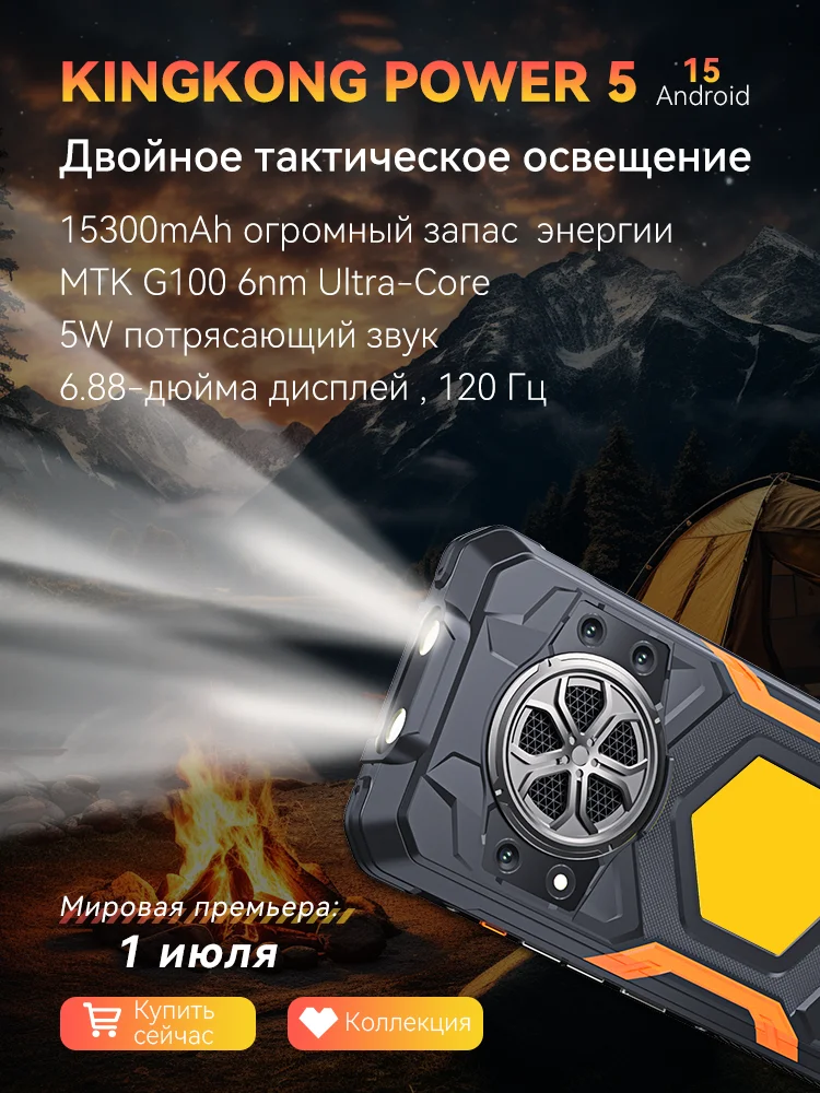 CUBOT Kingkong Power 5, Smartphone Rugged 15300mAh Con Android 15, 16GB RAM, 128GB Espandibile, 64MP E Altoparlante 136dB