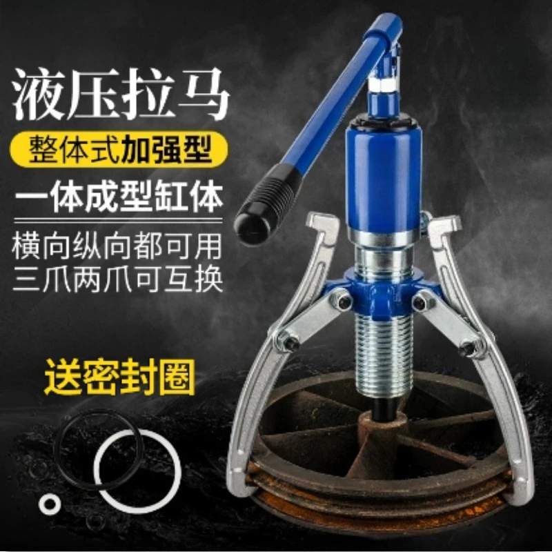Puller Forging, Thickening Suitable for Hydraulic Puller, Two Claws, Three Claws, 5T10T20T30 Ton Bearing Disassembly