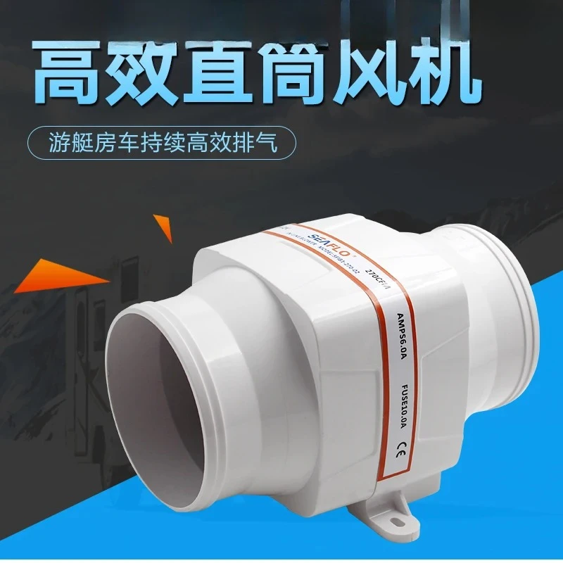 DC 엔진룸 팬 배기 팬 12V24V 직선 튜브 팬, RV 및 요트용 특수 팬