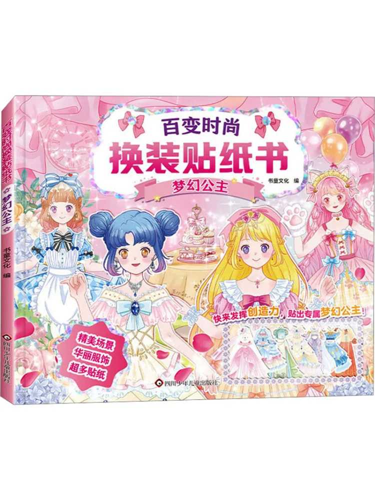 

Книга — Winshare Dream Princess