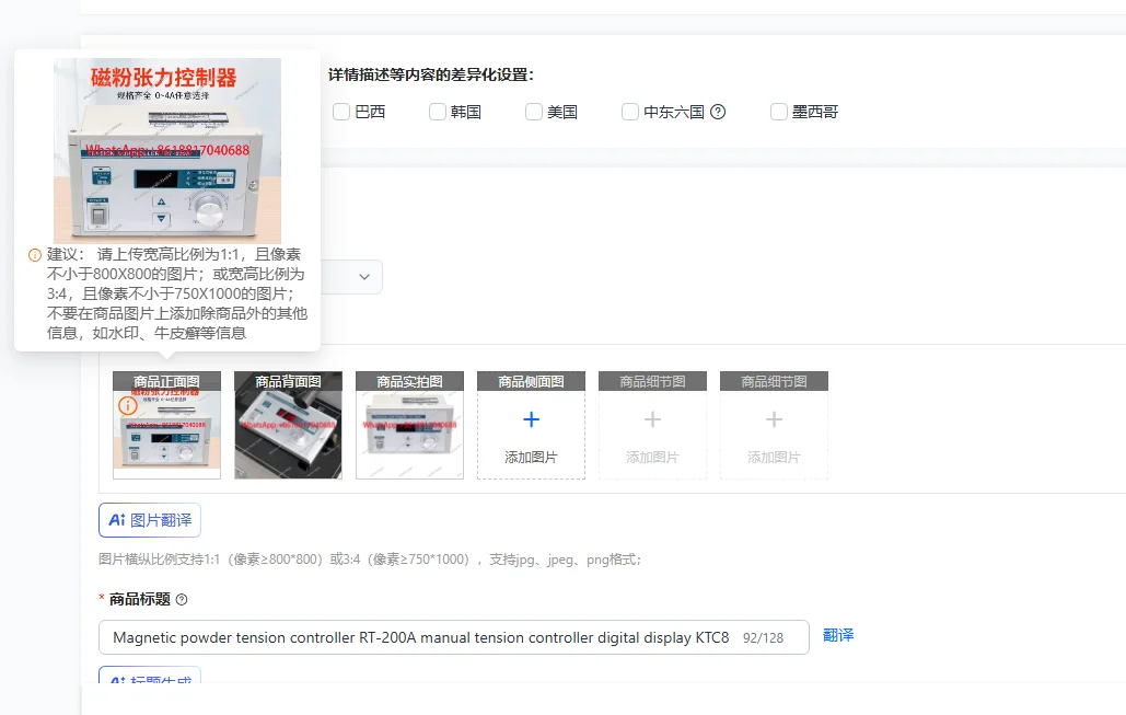 Magnetic Powder Ten…