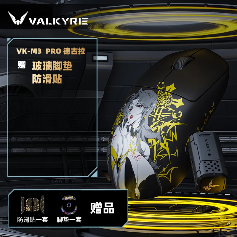 ヴァルキリ VK M3 Lite M3 PRO ゲーミングマウス ワイヤレス Bluetooth
