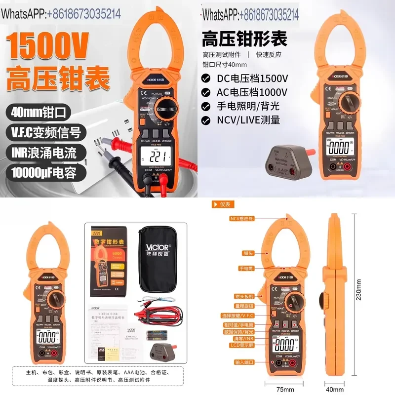 1PC for VC615B Clamp Meter 1500V High Voltage Digital Ammeter High Precision Anti-Burn Multimeter Current Measurement Tool
