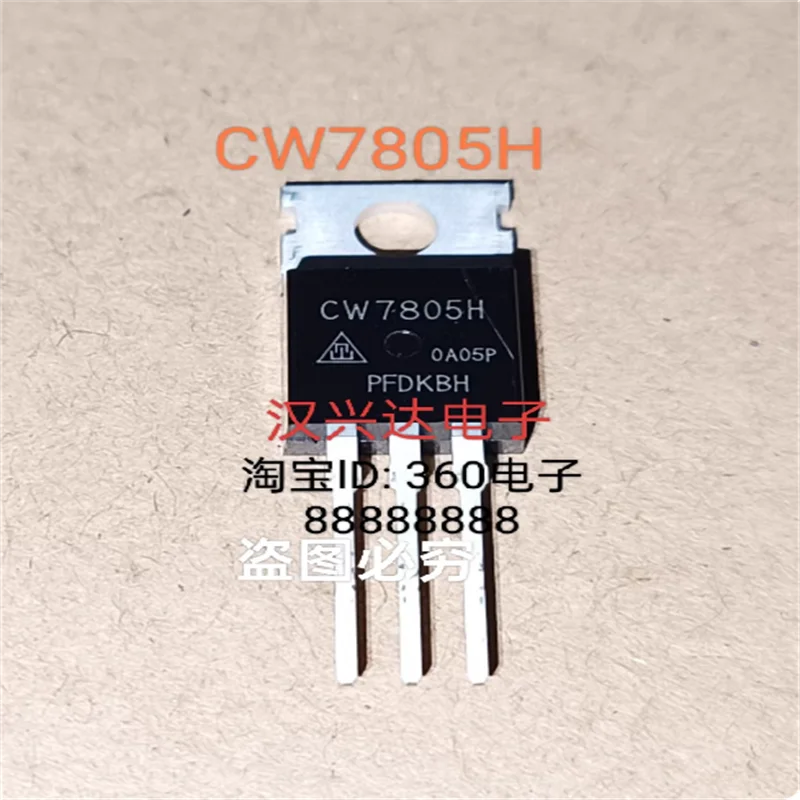 CW7805H CW7805 TO-220 Straight In New Spot Three Terminal Regulator Transistor