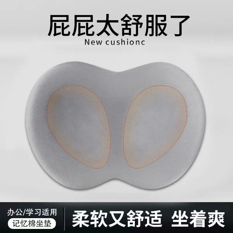 Sweat-free Cushion Office Sitting Artifact Chair Cushion Car Seat Butt Cushion Memory Foam Chair