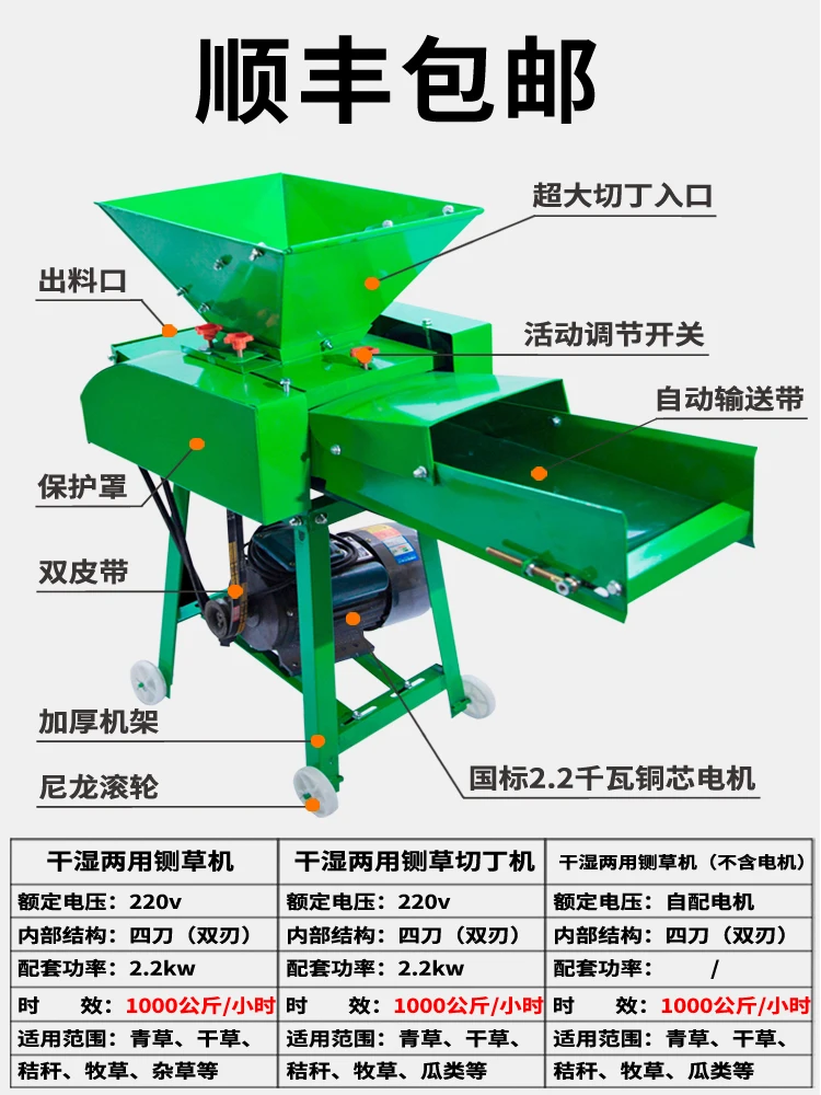Automatic wet and dry multi-function guillotine mill grinder 220V corn straw cattle and sheep breeding grass crusher