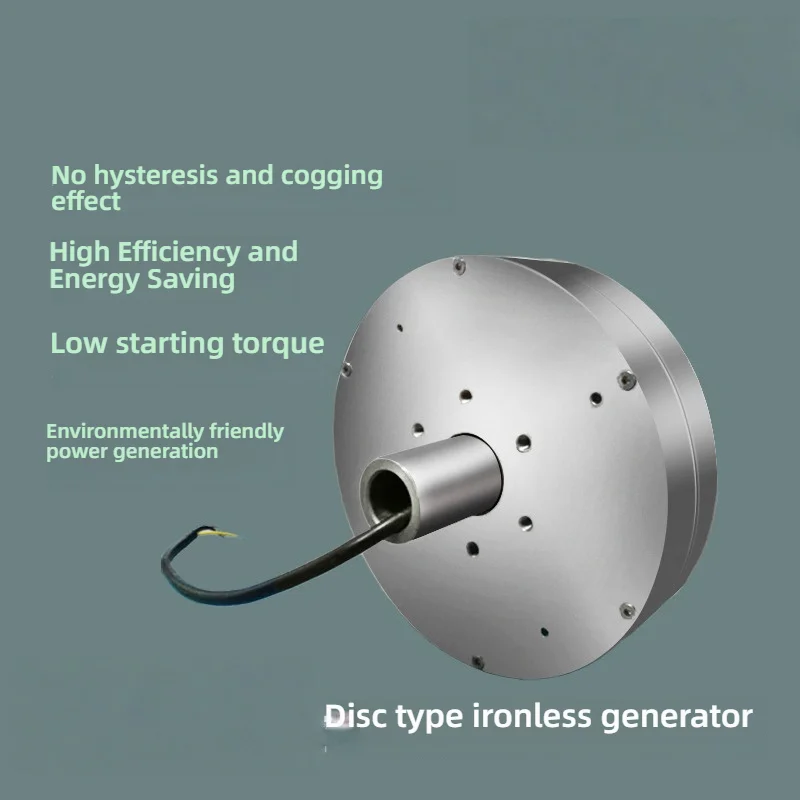 300W External Rotor Disc Coreless Generator, High-efficiency Wind Turbine, Low-speed Permanent Magnet Low Resistance Generator