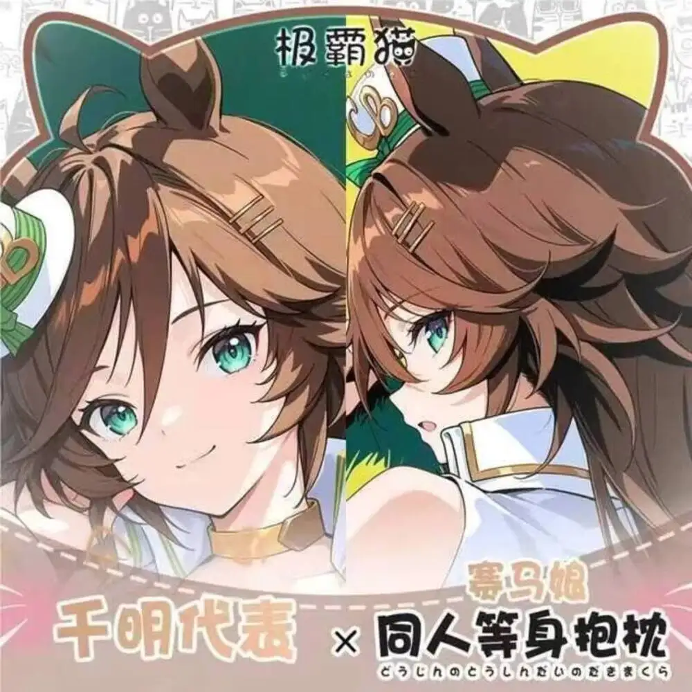 

Umamusume: Pretty Derby Mr. C.B. Anime Hing Body Pillow Case Otaku Dakimakura Cushion Xmas Cosplay s