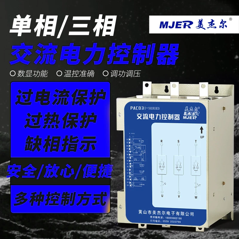 Three Phase SCR Thyristor Heating Power Regulator Phase Control Power Regulator Temperature Control 450-1500A AC to AC