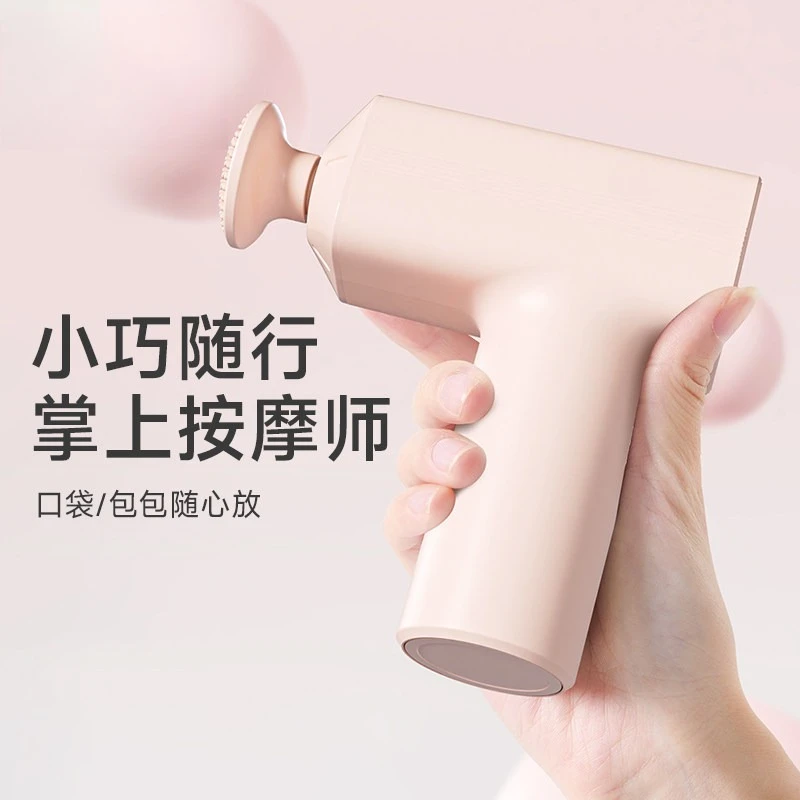 Mini Fascia Gun Muscle Massager Muse Multifunctional Relieve Fatigue Children's Silent Massage Gun