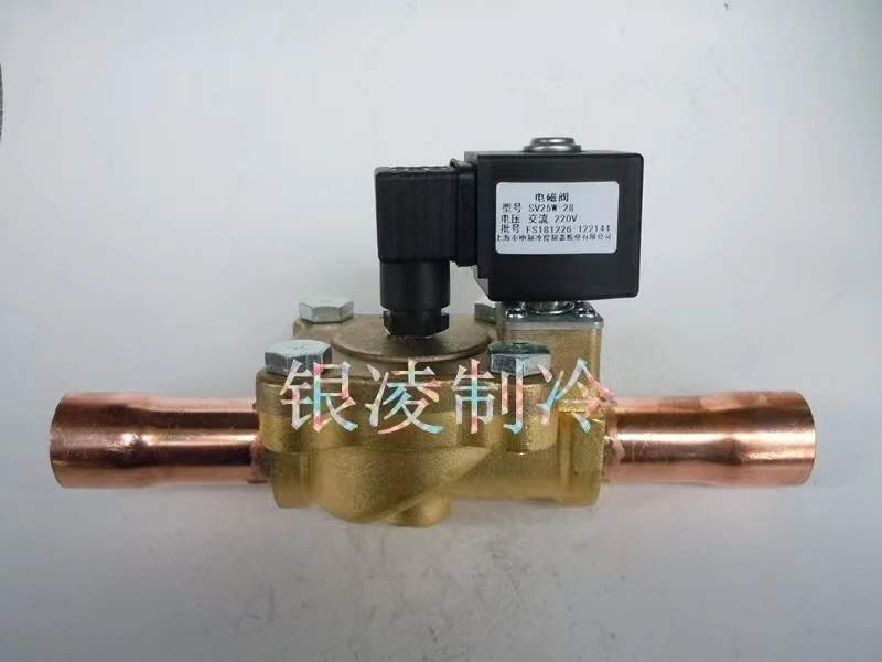 Fengshen solenoid valve SV-25W welding port 28MM refrigeration air conditioning cold storage chiller refrigeration unit solenoid