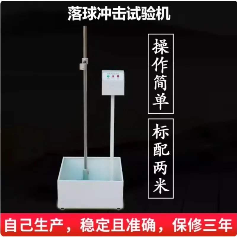 Infrared Positioning Falling Ball Impact Testing Machine Impact Strength Instrument for Quality Control in Manufacturing