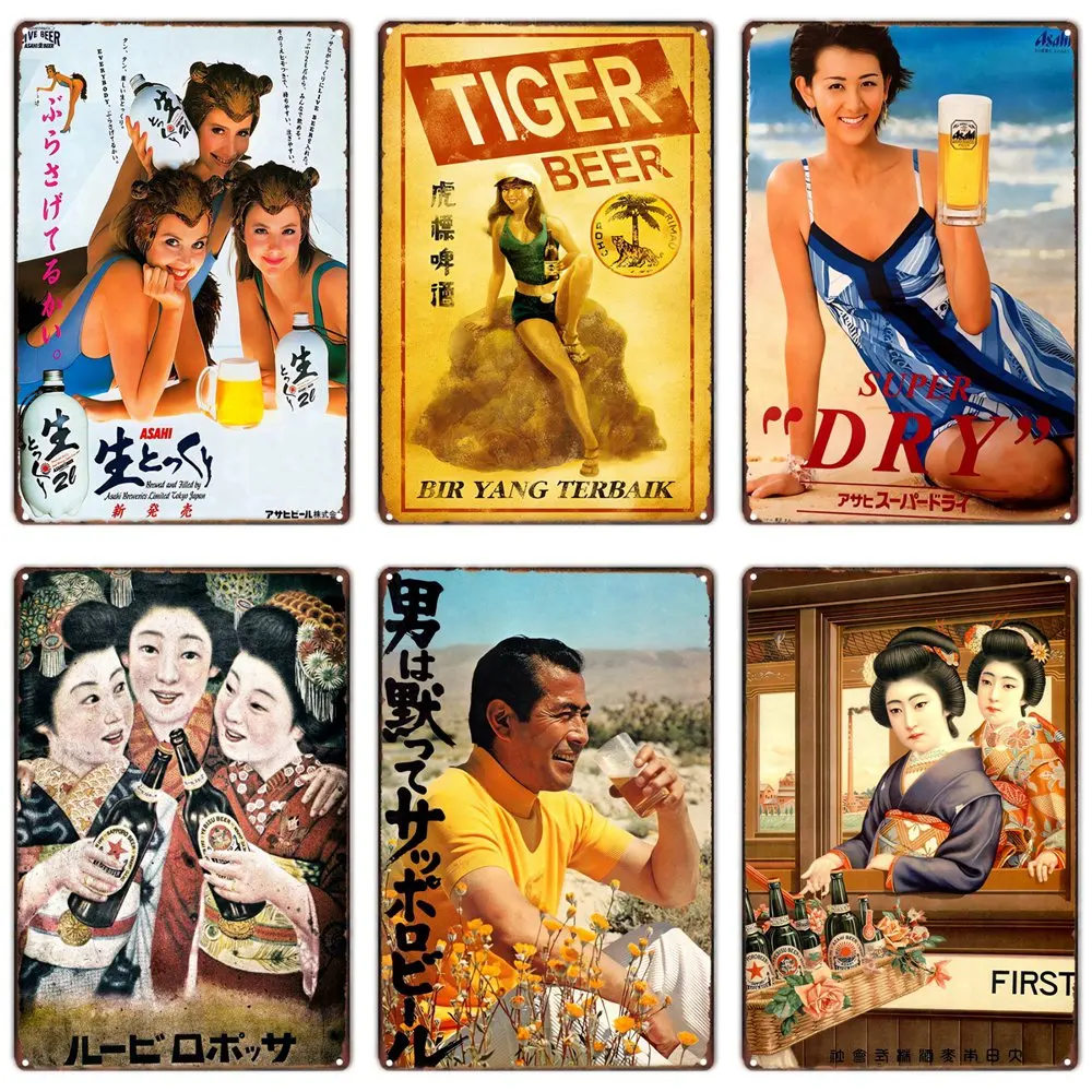 Vintage Japanese Beer Metal Tin Sign, Wall Art Poster, Lager Beer