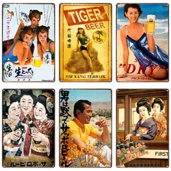 Vintage Japanese Beer Metal Tin Sign, Wall Art Poster, Lager Beer Sign for Kitchen, Bar, Club, Home Decor, Metal Billboard