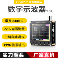 FNIRSI-138PRO Handheld Small Oscilloscope Portable Digital Oscilloscope Entry-level Teaching Maintenance