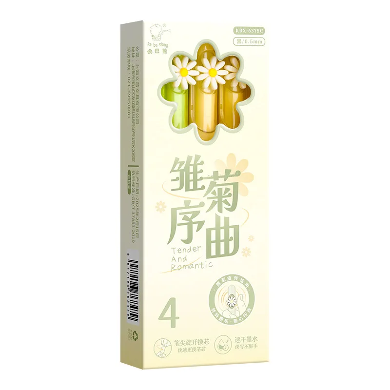 4-Piece Rotating Gel Pen, Quick-Drying Black Ink, Windmill, Daisy, Butterfly Designs, Various Styles of Writing Pens