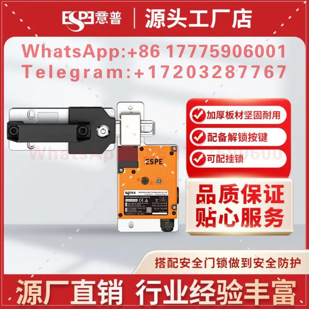 EMB safety door latch safety door lock bracket industrial safety interlocking device door latch